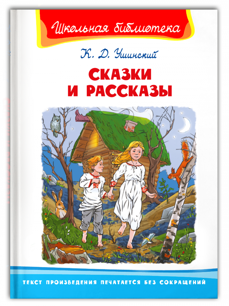 Где взять сюжет для сказки? Или сними-ка с полки томик Брэма...