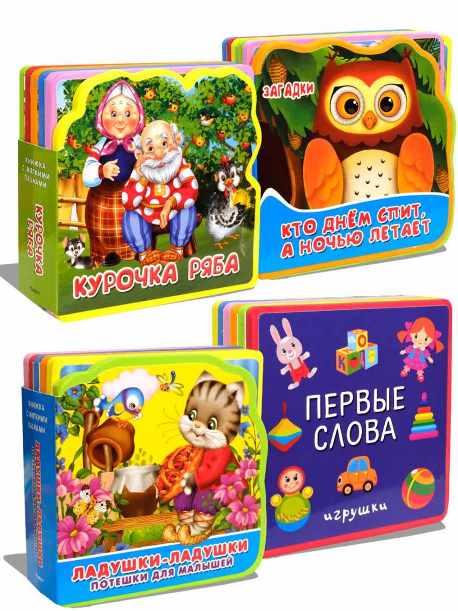 Подарочный набор книг для детей №2