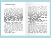 Внеклассное чтение. 2 класс