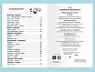 Внеклассное чтение. 2 класс