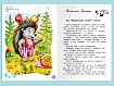 Внеклассное чтение. 2 класс