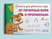 Развивающие прописи для детского сада. Комплект из 8 прописей