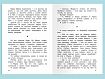 Внеклассное чтение. 2 класс