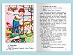 Смешные рассказы о школьниках 